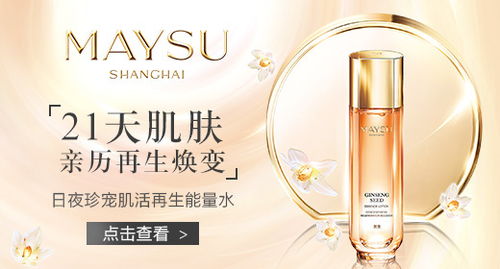 精準出擊，引爆流量 美素化妝品（MAYSU）外部投放全案解析
