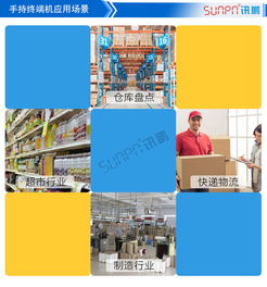 訊鵬rfid手持安卓android終端pad 工廠生產(chǎn)管理mes系統(tǒng)無(wú)線數(shù)據(jù)采集軟件