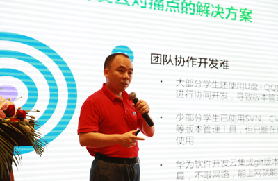 中軟國(guó)際&middot;華為軟件開(kāi)發(fā)云實(shí)訓(xùn)項(xiàng)目_教育_網(wǎng)