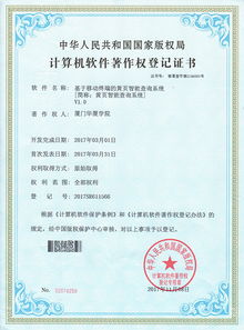 廈門華廈學(xué)院榮獲三項(xiàng)計算機(jī)軟件著作權(quán)