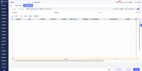 廈門erp軟件有哪些
